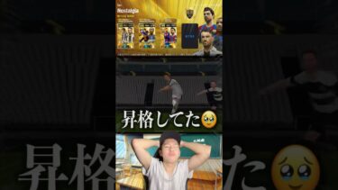 ガチで金無い男が、ガチャに全財産ぶつける‼️バッジョ #イーフトアプリ #efootball #イーフト