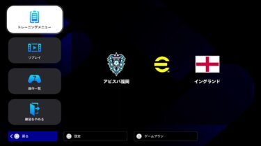【eFootball】配信フレマ&コープ募集してます‼️