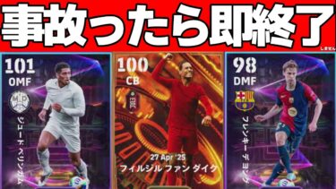 イーフトを楽しくプレイして、大人の余裕を見せる枠【eFootball】