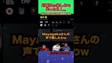開始数分で次のEPICガチャのリークを受ける３人…【配信切り抜き】2025.06.05 #efootball2025  #efootball #イーフト #shorts #サッカー