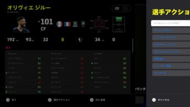 久しぶりのeFootball配信！デンベレ使う
