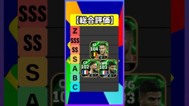 新登場アザールがさらに最強だったｗｗｗ #efootball #イーフト #イーフットボール #ウイイレ