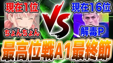 最高位戦efootballリーグ　A1リーグ配信【efootball2025】