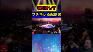 神引きしてブチギレる配信者 #efootball2025 #イーフト #神引き #ガチャ #おすすめ #配信切り抜き #イニエスタ #ファンデルファールト
