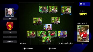 efootball 2025　ライブ配信　無課金イベント