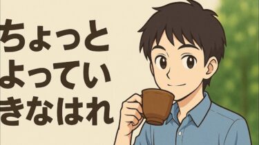efootball ps版 #154 成り上がり街道録 ゆっくりしていきなはれや
