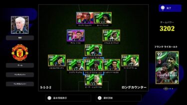 天気悪いので、自宅警備の日。～雑談配信～　#イーフト　#efootball #efootball2025