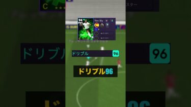 指名契約トラオレ最強育成！#イーフト#efootball #トラオレ#育成