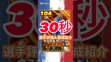 CLガチャからウスマヌデンベレ育成＆選手紹介#デンベレ育成#デンベレおすすめ育成#BTデンベレ#efootball#イーフト#ウイイレ#イーフトアプリ#デンベレ最強#CLガチャ#デンベレ#ビッグタイム