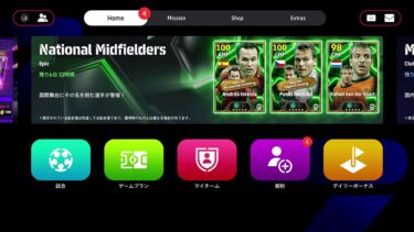 久しぶりのeFootball配信！勝ち方忘れました