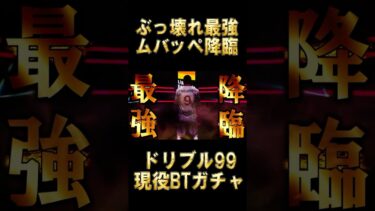 【最強FW確定】ムバッペが史上最強のドリブル99育成も可能なフェノミナル追加で降誕【eFootball/イーフト2025アプリ】#efootball #efootball2025 #shorts