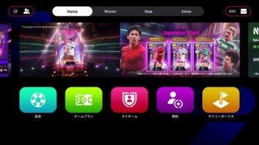 【efootball 2025】完全復活＊フレマ配信 ＃82