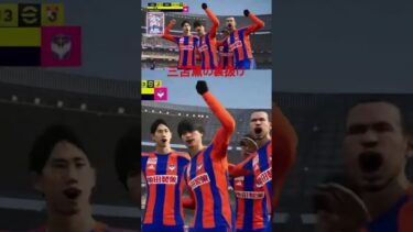 三笘薫先制ゴール #shorts #efootball #イーフト #サッカー日本代表 #soccer #fc25 #サッカー #チャンネル登録お願いします #ゲーム実況 #ゲーム配信