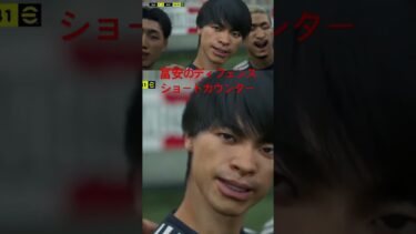 冨安対ハーランドからのショートカウンター #shorts #efootball #サッカー日本代表 #ゲーム実況 #ゲーム配信 #fc25 #チャンネル登録お願いします