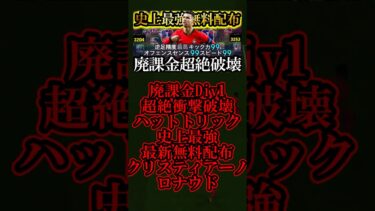 【超絶神回】新環境は史上最強無料配布代表ロナウドを最強育成で使えば絶対に覇権握れます【eFootball2025/イーフト2025アプリ】#shorts