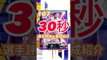 ベリンガム育成＆選手紹介#ベリンガム育成#ベリンガムおすすめ育成#efootball#イーフト#ウイイレ#イーフトアプリ#ラリーガガチャ#ビッグタイム#BT#フェノミナルパス#BTファンダイク