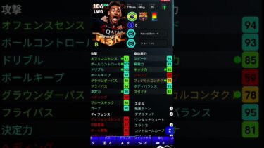 良い育成あったら教えて＃efootball2025＃イーフト
