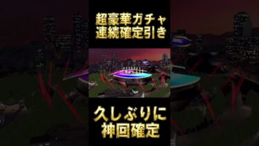 【神回確定】フリット＆リベリーが同時搭載の激熱ガチャで大発狂の引きを魅せる【eFootball/イーフト2025アプリ】#efootball #efootball2025 #shorts