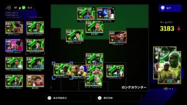 『eFootball』イーフト雑談配信。本日はワンオンデー。フレマ随時募集中～