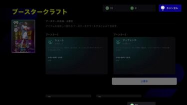 [#efootball2025]#14　久しぶりの配信！！すこーしだけやってくよ！初見さん大歓迎！目指せチャンネル登録1000人