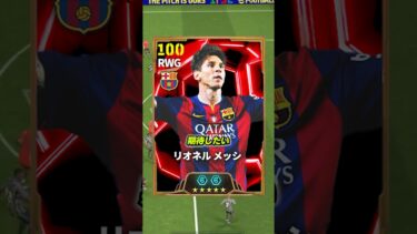 搭載されたら激熱！大型アプデ予想5選！ #efootball #イーフト #イーフットボール #ウイイレ
