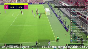 【efootball】明日何が来るか楽しみですね　クロス　ヘディング　ワンシューフォメ研究
