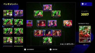 フレマしませんか～雑談配信～　#イーフト　#efootball #efootball2025