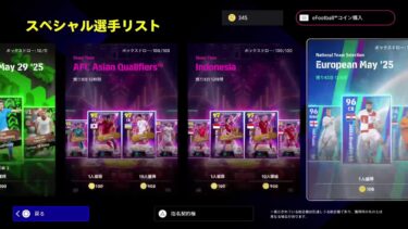 『eFootball 』イーフト雑談配信。イベントコープ参加者募集中～