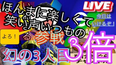 [eFootball]続きです！すみません切れました！ライブ配信6月19日　ひげもぐドンキー実況隊