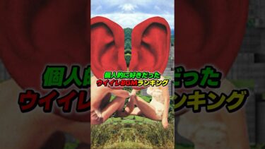 個人的に好きだったウイイレBGMランキング！ #efootball #イーフト #イーフットボール #ウイイレ