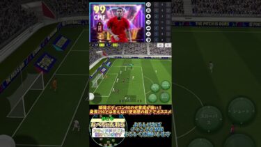 フラーフェンベルフの瞬発90のせバランス育成が万能すぎて個人的にオススメ！　#efootball2025 #efootballアプリ #イーフト #リヴァプール #サッカー  #フラーフェンベルフ