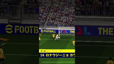 #efootball #イーフト 大きくスペースが空いてる空間を…✨