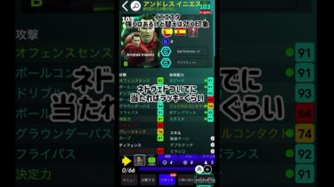 efootball 6月2日 National Midfieldersガチャ 3選手育成 #イーフト #efootball2025 #efootball #イーフト2025 #イーフトアプリ