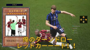 #8【eFootball】カード祭りじゃああああああ【Twitch配信】