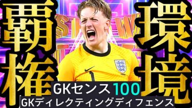 【最高神回】初期無課金アカウントでも史上最強無料配布SHOWTIMEピックフォード使えば無双できます【efootball2025/イーフト2025アプリ】