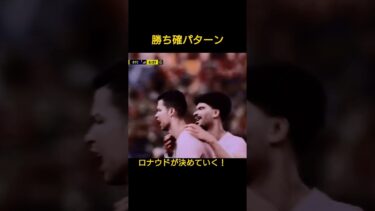 勝ち確パターン #eFootball #イーフト #サッカーゲーム #ゲーム配信 #ゲーム実況