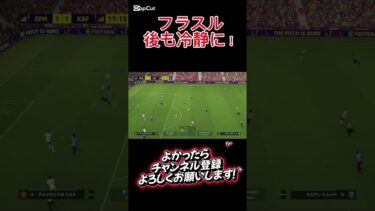 世界ランカーの攻撃を見よ！#efootball#サッカー#イーフト#ドリブル#イーフットボール#イーフトアプリ#イーフトフォーメーション#キックフェイント