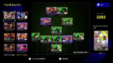中国大会を横目に練習～雑談配信～　#イーフト　#efootball #efootball2025