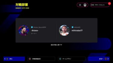 【efootball 2025】ディビ＊フレマ配信 ＃85