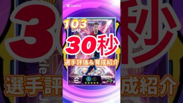 ヨーロッパガチャからデヨング育成＆選手紹介#デヨング育成#デヨングおすすめ育成#efootball#イーフト#ウイイレ#イーフトアプリ#ラリーガガチャ#ビッグタイム#BT#ビジョナリーパス#フレンキー