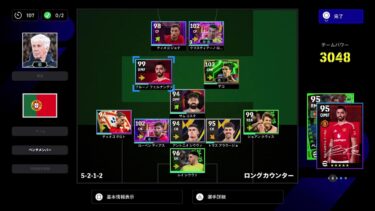 イベント消化していく～雑談配信～　#イーフト　#efootball #efootball2025