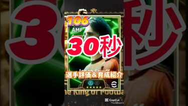 World Classicsからクライフ育成＆選手紹介#クライフ育成#クライフおすすめ育成#クライフ#efootball#イーフト#ウイイレ#イーフトアプリ#2025#ペレ#プスカシュ#引くべき