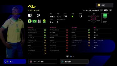 【efootball 2025】ディビ＊フレマ配信 ＃98 フェーズ11開幕