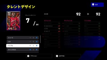 やりますかいな配信 div フレマ#efootball#ps5#参加型  #cs