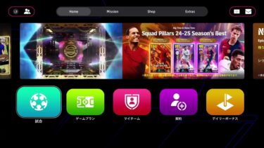 ぺぺろんリーグ！無言配信！【efootball 2025】