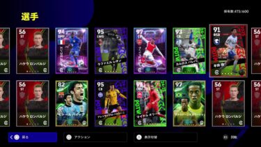 楽しむ事を忘れない～雑談配信～　#イーフト　#efootball #efootball2025