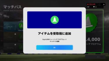 【efootball 2025】ディビ＊フレマ配信 ＃101