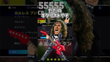 は？？？？？？？？？？？？？？？【eFootball2025】【ゆっくり実況】#shorts #efootball #イーフト #プジョル #ゆっくり実況