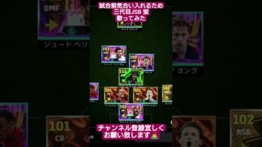 歌ってみた #イーフト #pes #efootball #サッカー #配信 #ウイイレ #歌ってみた #shorts #viral #sing #music