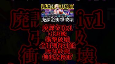 新環境は史上最強無料ポイント交換ギャラガー最強育成使えば絶対派遣握れます【eFootball2025/イーフト2025アプリ】#shorts